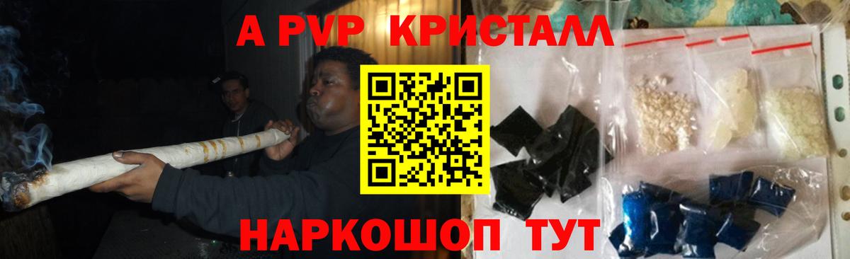 Альфа ПВП крисы CK  что такое   А ПВП СК  Качканар  Вход с VPN  Alpha PVP мука  A PVP 