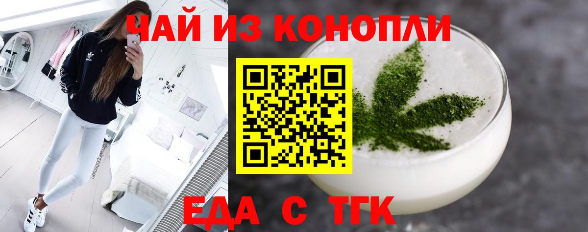 Качканар  Еда ТГК марихуана  Вход с VPN 