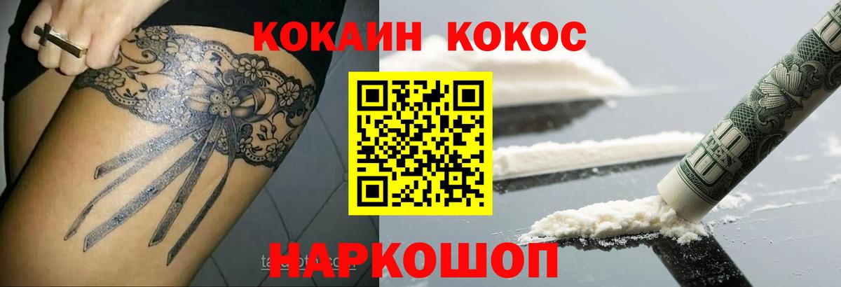 Качканар  Cocaine Эквадор  КОКАИН Перу  Вход с VPN 