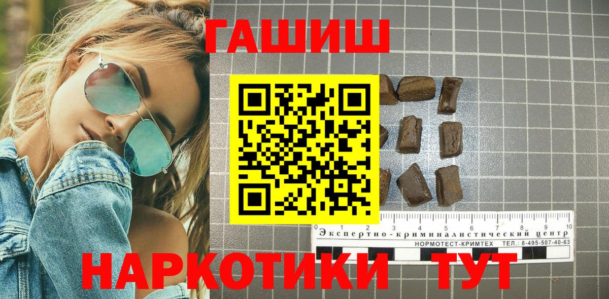 Гашиш хэш  Вход с VPN  ГАШ  Качканар  ГАШИШ Cannabis 