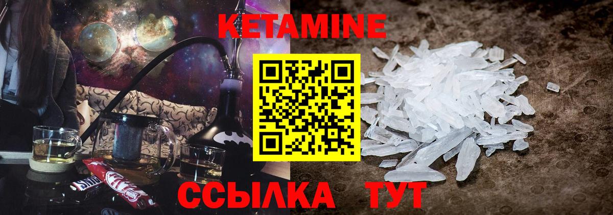Качканар  КЕТАМИН ketamine  КЕТАМИН ketamine  Вход с VPN 