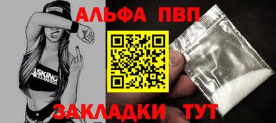 Альфа ПВП Кумертау