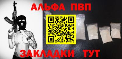 Альфа ПВП Кулебаки