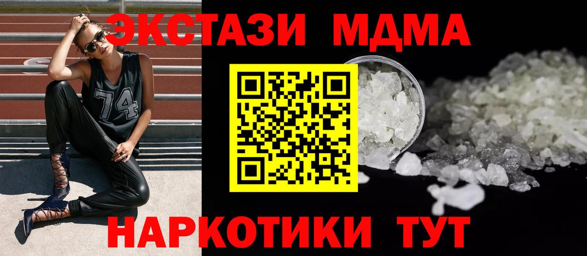 Качканар  MDMA Molly  Вход с VPN 