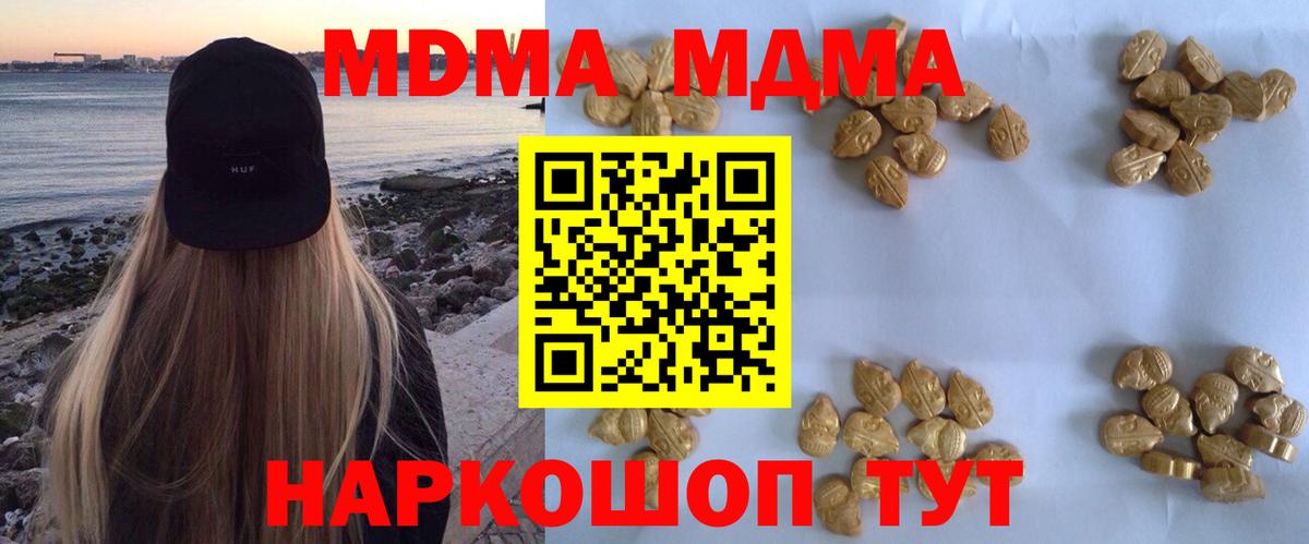 МДМА Molly Качканар