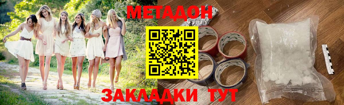 Метадон мёд  Вход с VPN  Качканар  МЕТАДОН белоснежный 