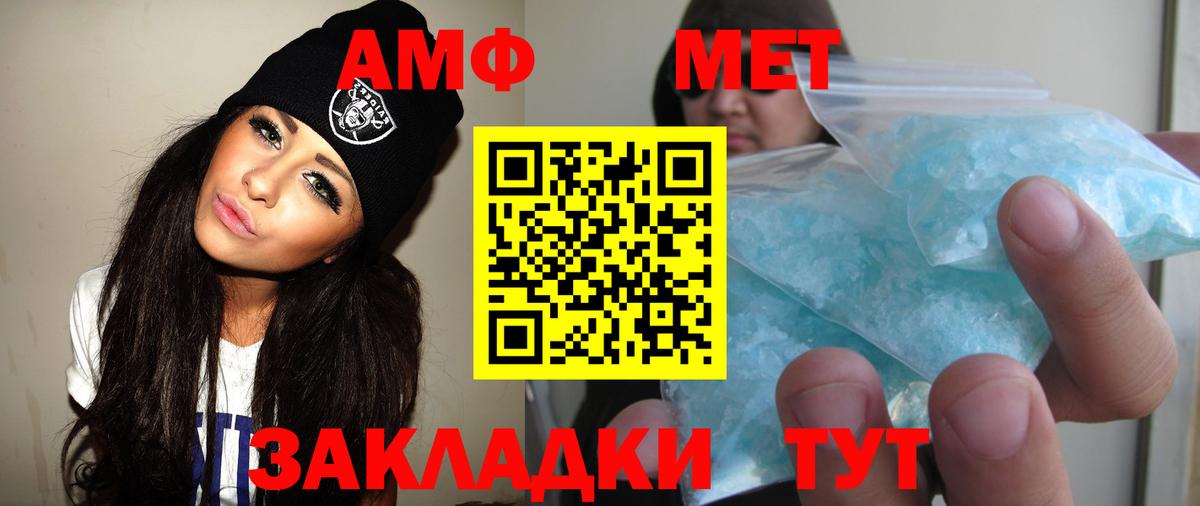 Метамфетамин пудра Качканар