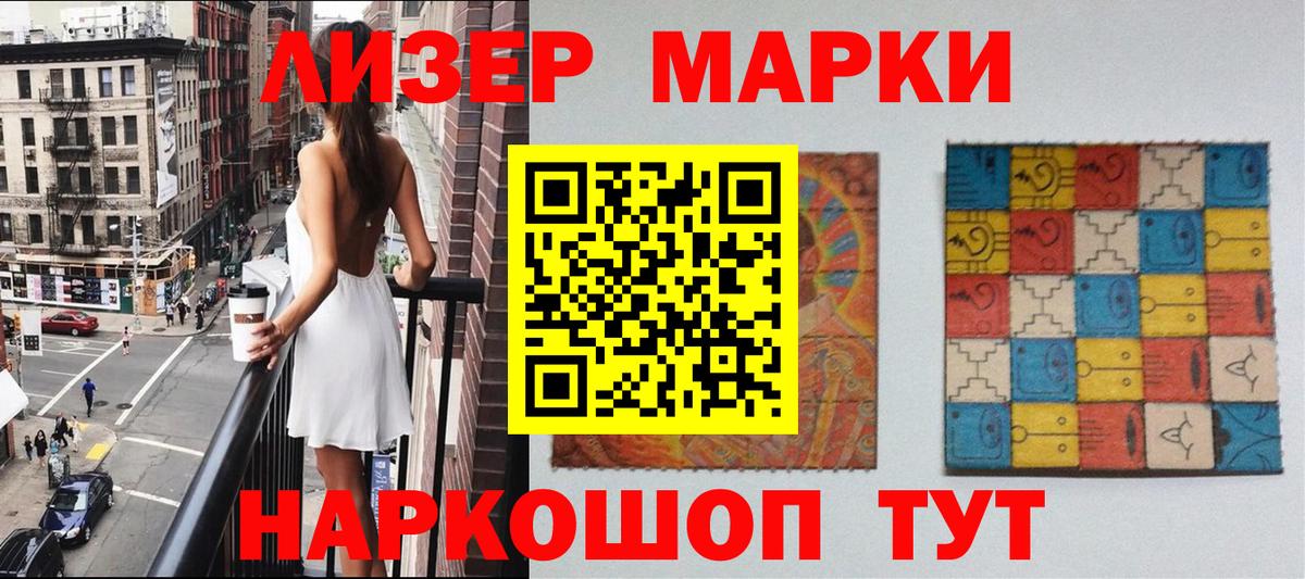 Марки NBOMe 1500мкг  Вход с VPN  Качканар 