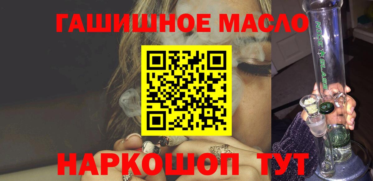 ТГК жижа  Вход с VPN  Качканар  мега онион  Дистиллят ТГК вейп 