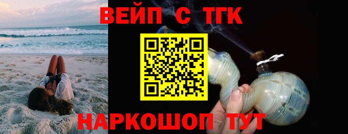 ТГК THC oil Качканар