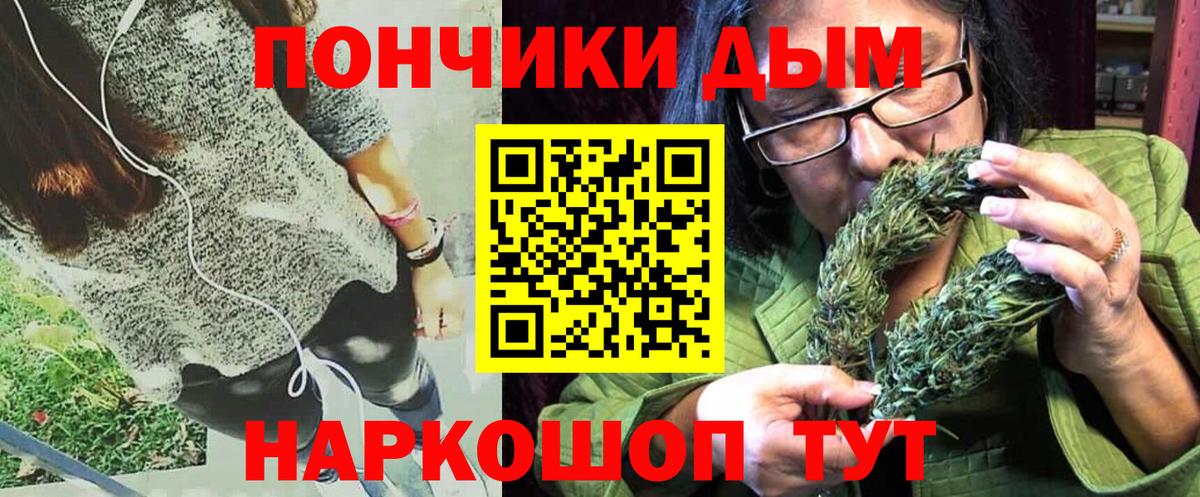 Бошки Шишки SATIVA & INDICA Качканар